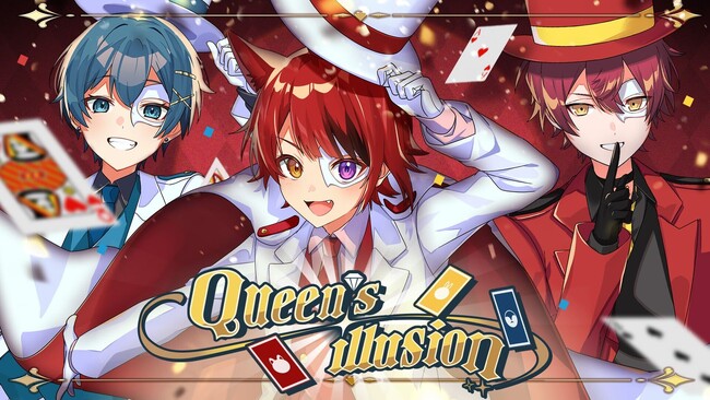 莉犬(すとぷり)率いる『あにぱに』が歌うオリジナル曲「Queen's illusion」MV公開！