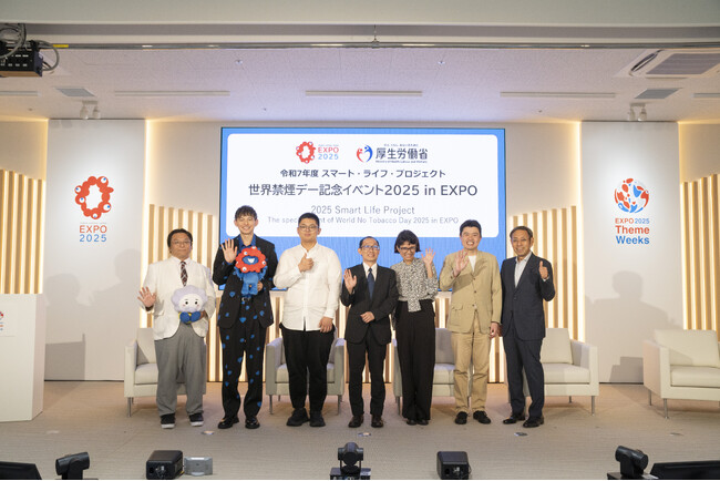 「世界禁煙デー記念イベント2025 in EXPO」開催受動喫煙のない社会を目指して ～私たちができることをみんなで考えよう～