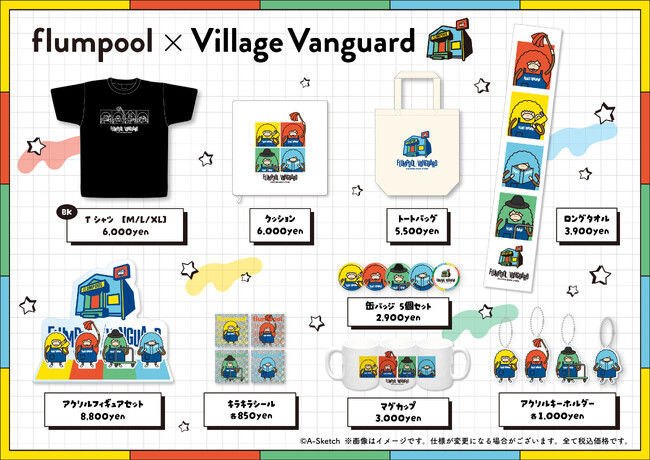 【flumpool×Village Vanguard】コラボグッズ発売決定！