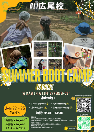GLIが「English Boot Camp」を開催！『a day in the life experience（1日生活体験）』をテーマに、学びと成長に満ちた4日間を提供