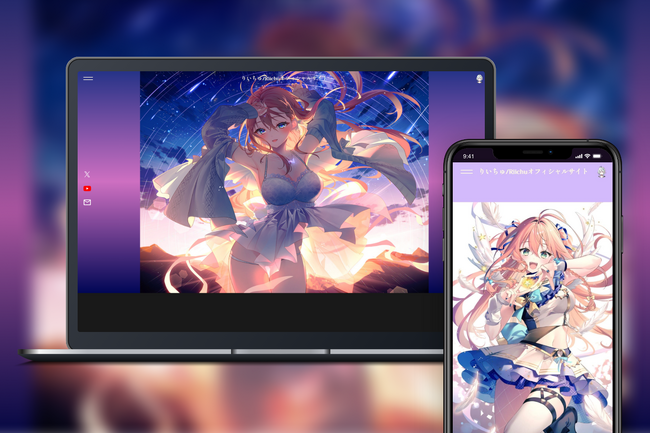 「Bitfan」にて、大人気イラストレーター・りいちゅ のオフィシャルサイトにて有料会員の募集を開始