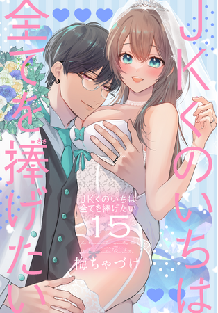 白泉社全誌合同マンガ投稿サイト「マンガラボ！」にて「#萌え語り」性癖コンテスト開催決定！