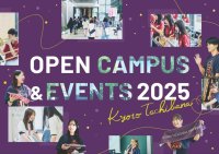 【京都橘大学】6月7日(土)・8日(日)オープンキャンパス開催 「デジタルメディア」「ロボティクス」の学びを知り、仕事を理解し、体験するプログラムを実施