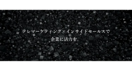 横浜市の結婚式場「アイルマリー横浜」から委託を受けたインサイドセールスの結果、半年間で187件の来場予約を誘致するなどの実績を達成 横浜市の結婚式場「アイルマリー横浜」から委託を受けたインサイドセールスの結果、半年間で187件の来場予約を誘致するなどの実績を達成