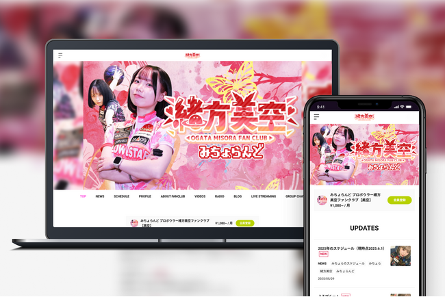 「Bitfan」にて、プロボウラー・緒方美空と緒方彩音のオフィシャルファンクラブをそれぞれオープン！