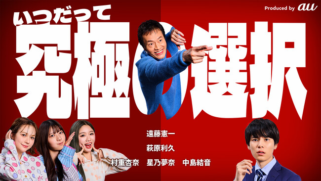 縦型ショートドラマ『いつだって究極の選択 シーズン2』 6月2日配信スタート!!