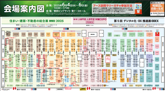 いよいよ今週６/４(水)から開催！会場案内図を公開 「第５回 デジタル化・DX推進展（ODEX）」