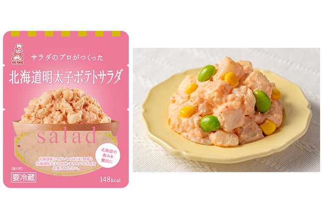 プロの味を手軽に楽しめる小容量サラダ「サラダのプロがつくったサラダ」シリーズから北海道明太子ポテトサラダ　6月1日新発売