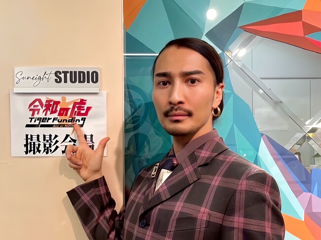 想いや価値を見極め“人に賭ける”「令和の虎 Tiger Funding」に代表の榊????原清一が虎として臨む
