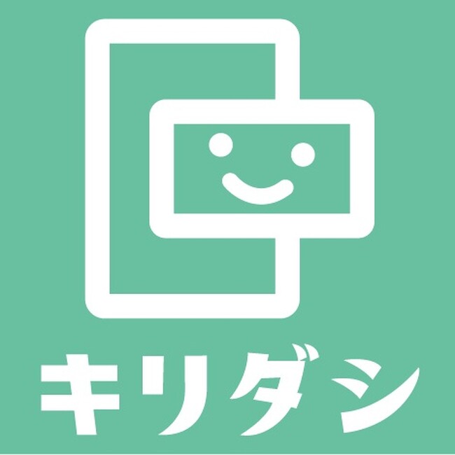 月額5,000円から始める業務自動化×アウトソーシング『キリダシ』正式リリース｜株式会社リアルゲート