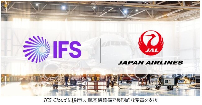 日本航空(JAL)とIFSは航空整備管理強化のためにIFS Cloudの導入プロジェクトを開始