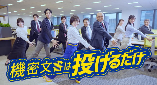 「まだシュレッダー？」7割が機密文書処理を“後回し”にする実態が明らかに。「保護くん」新CMで、“投げるだけ”の新習慣を提案