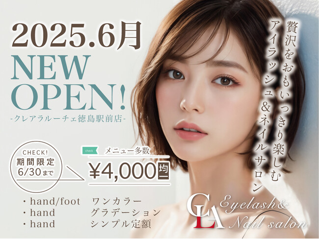 Crea la Luce徳島空港店6月9日OPEN!