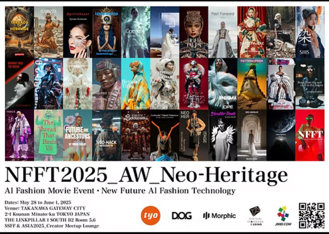 TCA学生作品が『NFFT2025_AW Neo-Heritage AI Fashion Movie 展』に選出!