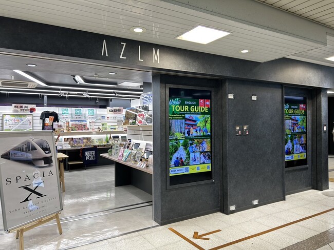 「出張輪島朝市」が当社AZLM TOBU池袋店にやってきます！