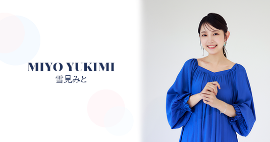 女優　雪見みと　オフィシャルサイト/ファンクラブサイトを開設！