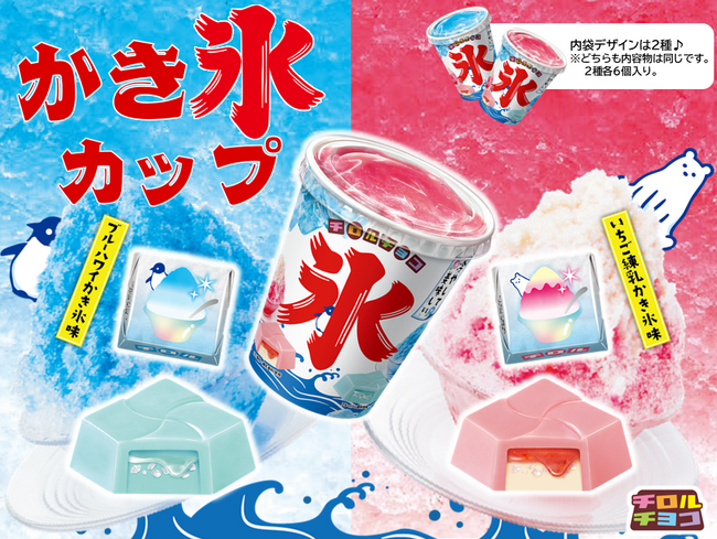 【季節限定】チロルの夏祭り!ガリガリ食感で冷やして美味しい♫「かき氷カップ」新発売!