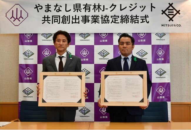 山梨県と三井物産 森林由来J-クレジット創出へ連携　FSC認証林由来として国内最大の128万t-CO2を創出
