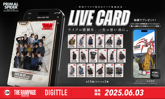 Digittle｜THE RAMPAGE 全国を巡るホールツアーにてLIVE CARD(TM)︎を提供！開催中のツアーに引き続き、ライブ参加記念グッズとして展開