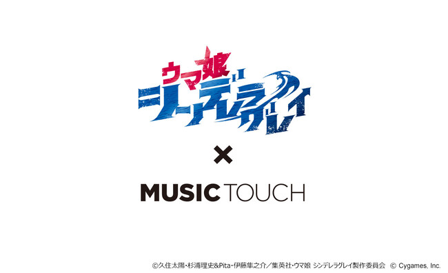 MUSIC TOUCH、アニメ『ウマ娘 シンデレラグレイ』コラボモデル　7月25日（金）発売！