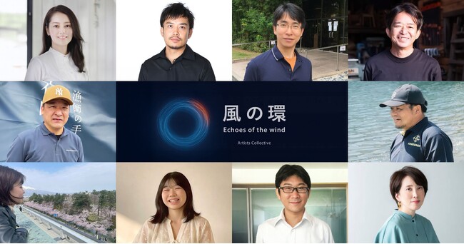 「神戸六甲ミーツ・アート2025 beyond」にアーティスト・コレクティブ「風の環」が参加