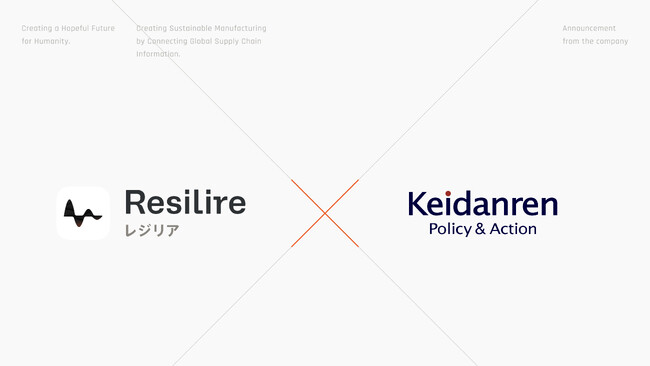 Resilire(レジリア)、一般社団法人 日本経済団体連合会(経団連)に入会