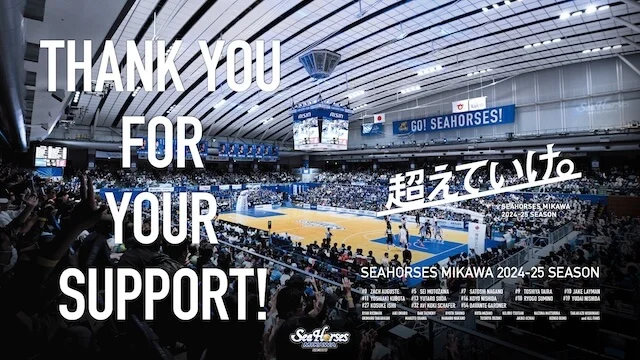 2024-25シーズン終了のご挨拶