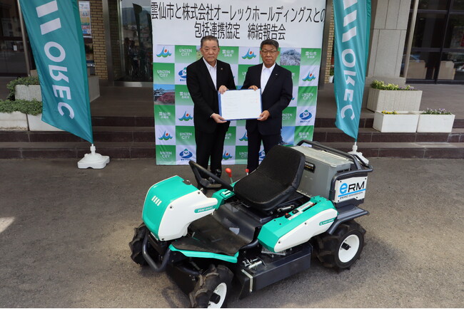オーレックホールディングス、長崎県雲仙市と包括連携協定を締結