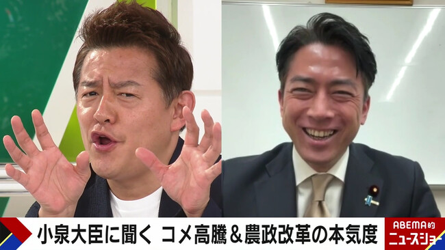 小泉進次郎農水大臣が生出演！“ハンバーグ師匠”との共演に大喜び？「番組に出てよかった」お決まりのネタを披露したスピードワゴン・井戸田はニヤリ「忙しくなりそう」『ABEMA的ニュースショー』見逃し配信中