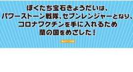 なんと、宝石がヒーロー！？　注目の絵本がこの７月に発刊される