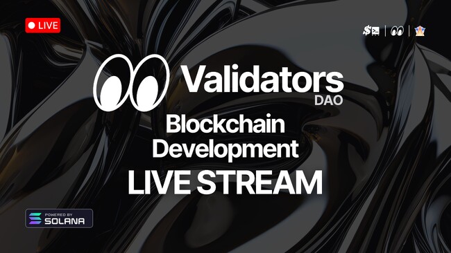 Validators DAO が AI 時代における Solana 開発現場のリアルなライブ配信を開始