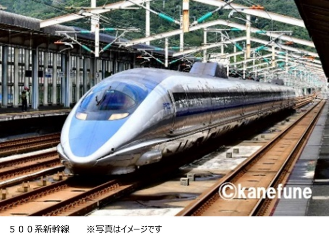 ～まもなく引退を迎える５００系車両と共に～「夏休み！カンセンジャーと行く５００系大満喫の旅」について