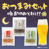 創業100年の老舗による『かりんとうおつまみセット』を発売　父の日ギフトにも最適！