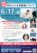 イベントのチラシ イベントのチラシ