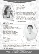 イベントチラシ(2) イベントチラシ(2)