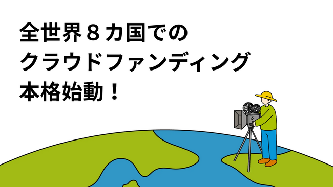 認知症世界の歩き方映画化プロジェクト、英語圏でのクラウドファンディングが本日より開始!