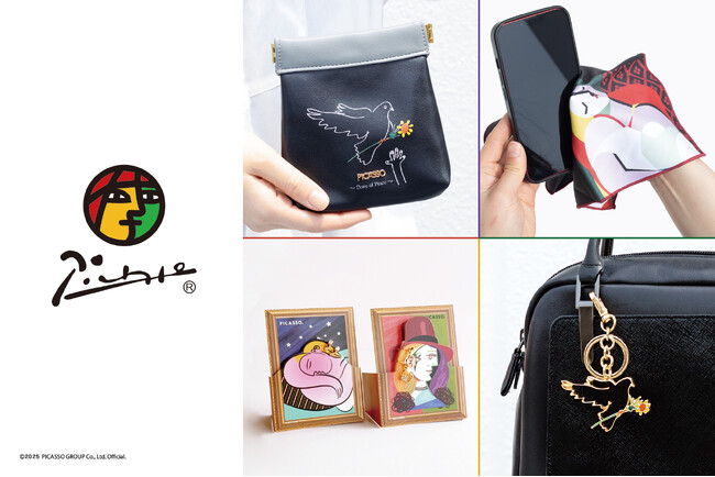 ピカソ作品が現代によみがえる!名作アートが楽しめる、おしゃれな便利雑貨が新登場