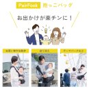 お出かけ楽チン お出かけ楽チン