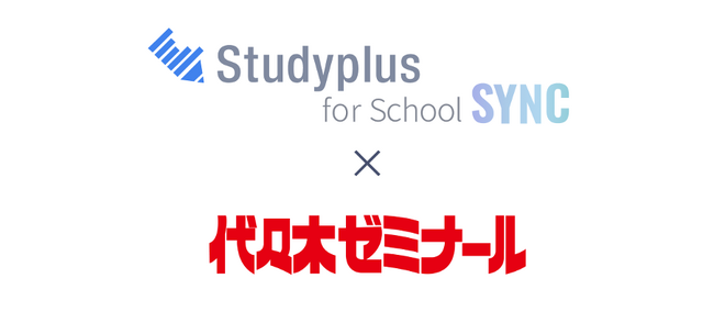 教育機関向けコミュニケーションプラットフォーム「Studyplus for School」「代ゼミサテライン予備校」との学習記録データ連携を本日より正式開始