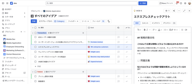 Jira Product Discovery プレミアムプランを発表