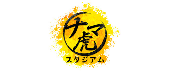 Ｓｋｙ株式会社はテレビ大阪プロ野球中継「ナマ虎スタジアム」6月17日 阪神タイガース 対 千葉ロッテマリーンズ戦の番組提供スポンサーを務めます