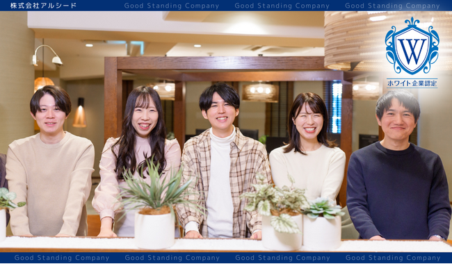 技術者が「安心して成長できる」世界をつくる──株式会社アルシードが描く、IT業界の新スタンダード