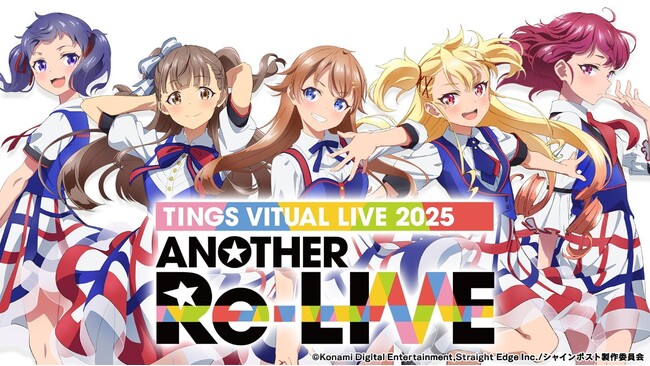 「シャインポスト」が初の3DバーチャルライブをZepp Shinjukuにて開催！声優陣のトーク・質問イベントも！