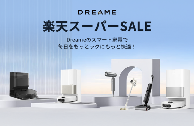 【最大139,980円OFF】楽天スーパーSALE先行スタート！DREAMEのビッグセールが6月3日20時スタート！