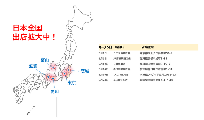 【5月速報】ニコニコレンタカー、6店舗が全国で一斉OPEN！