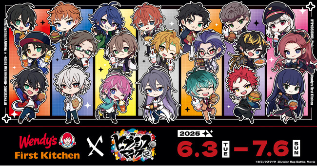 【DMM Factory】映画『ヒプノシスマイク -Division Rap Battle-』が「ウェンディーズ・ファーストキッチン」とのコラボイベントを開催決定！