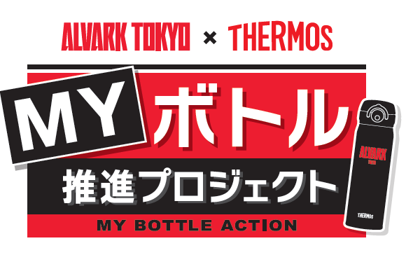 試合会場でのプラスチック（ペットボトル）ごみ削減を目指した『マイボトル推進プロジェクト』活動実績のお知らせ