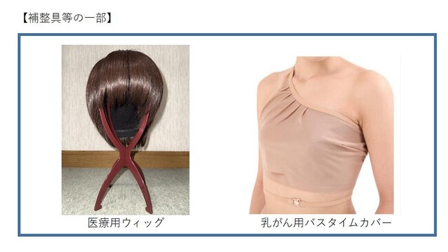 【伊勢市】がん患者医療用ウィッグ等購入費等助成事業を始めました！