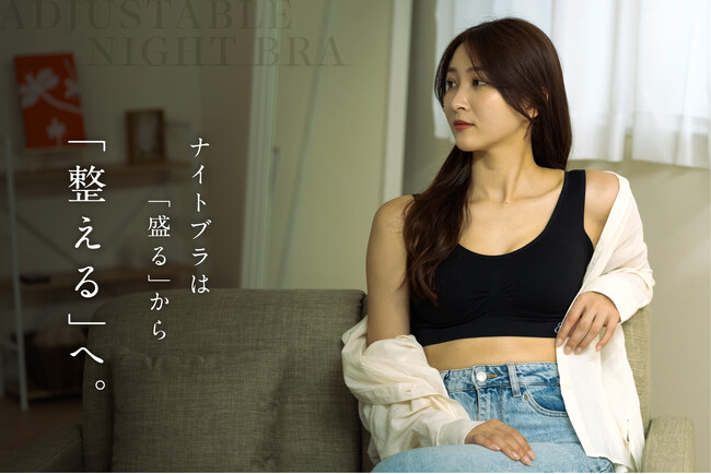 【ナイトブラは「盛る」から「整える」へ】6/3 20時～50%OFFで2,275円★日中も着けられるやさしいホールド感でリピート続出！苦しくない育乳でナイトブラが苦手な方にもおすすめ