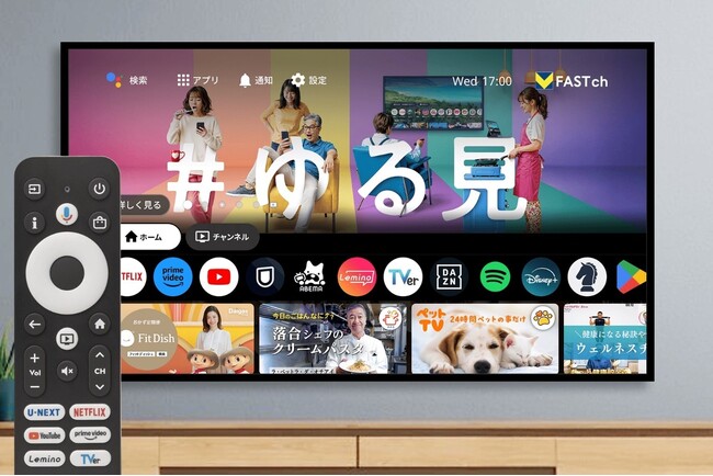 V FASTチャンネルがプリインストールされているデバイス「V FASTチャンネル×TV Stick」の販売を開始！